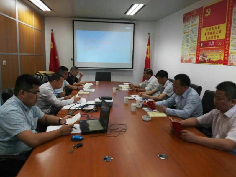 無為縣駐滬黨委組織召開襄安鎮(zhèn)駐滬黨支部“兩學(xué)一做”工作會議